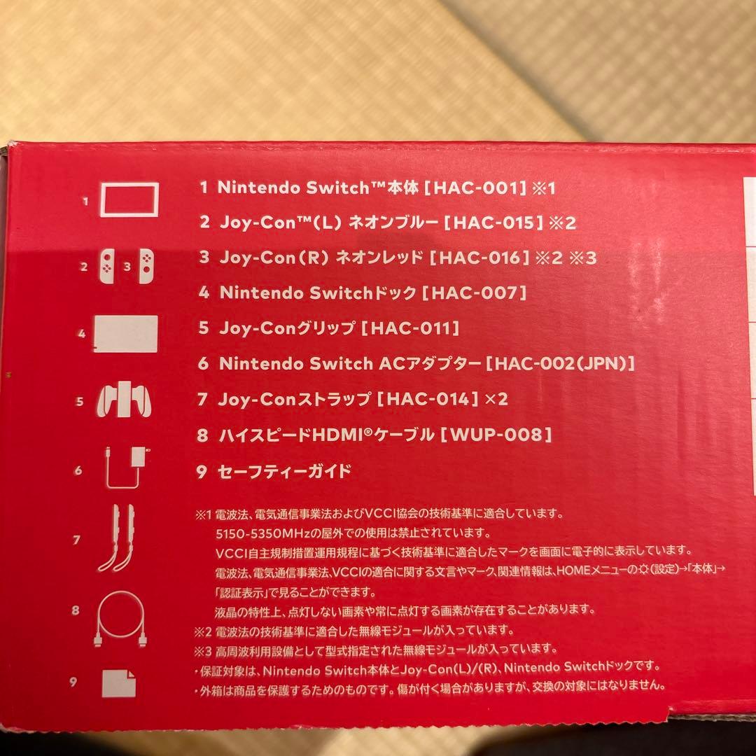 任天堂Switchセット