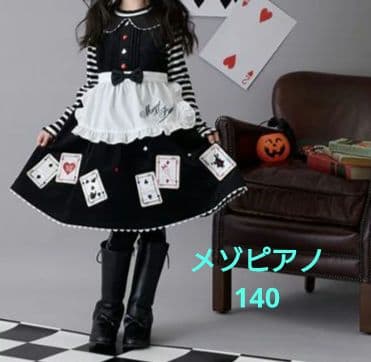 新品 メゾピアノ ワンピース　140　アリス　スペシャルセット