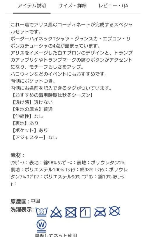 新品 メゾピアノ ワンピース　140　アリス　スペシャルセット