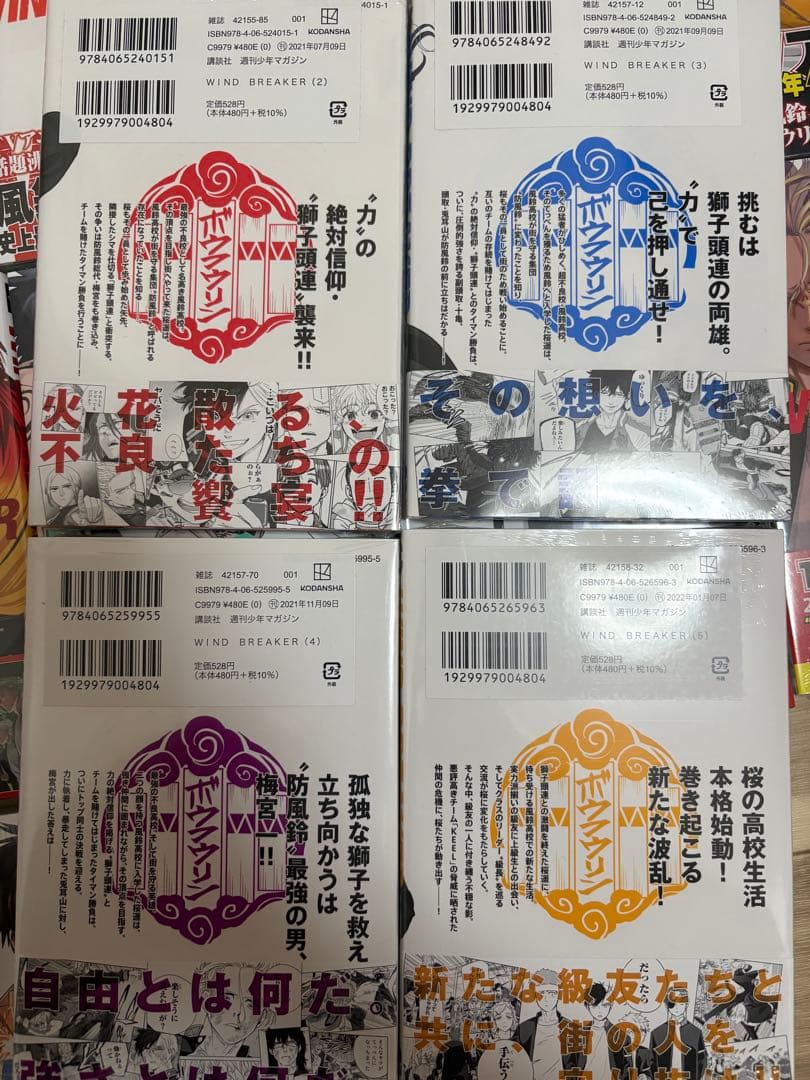 WIND BREAKER 全巻　初版　ウィンブレ