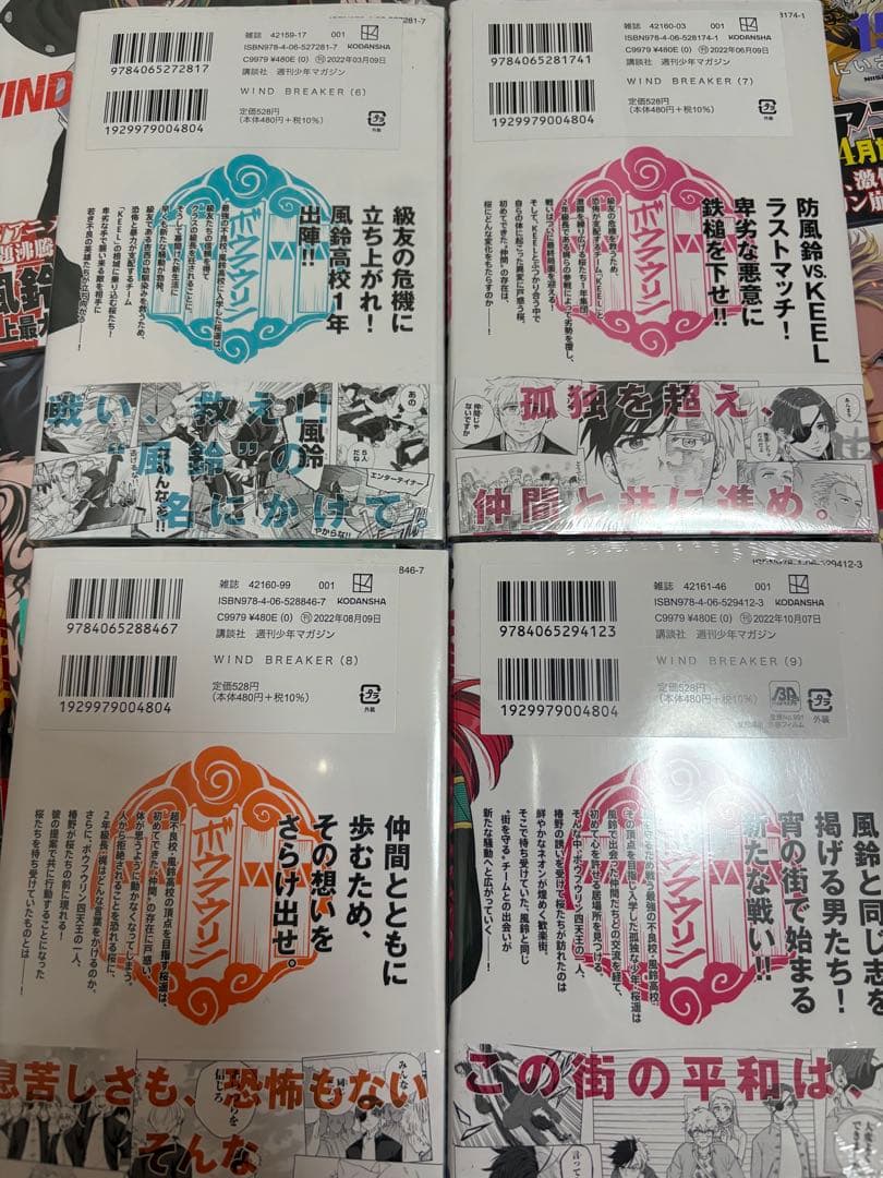 WIND BREAKER 全巻　初版　ウィンブレ