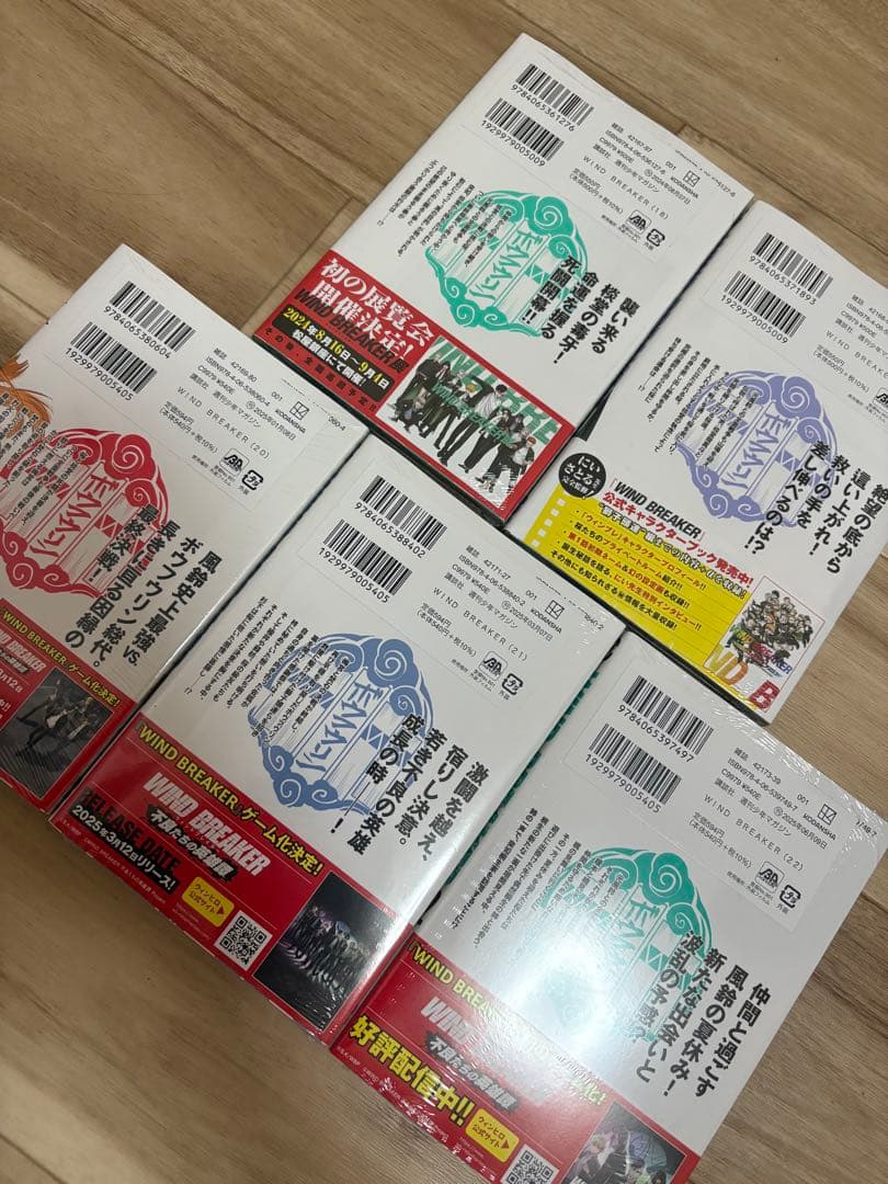 WIND BREAKER 全巻　初版　ウィンブレ