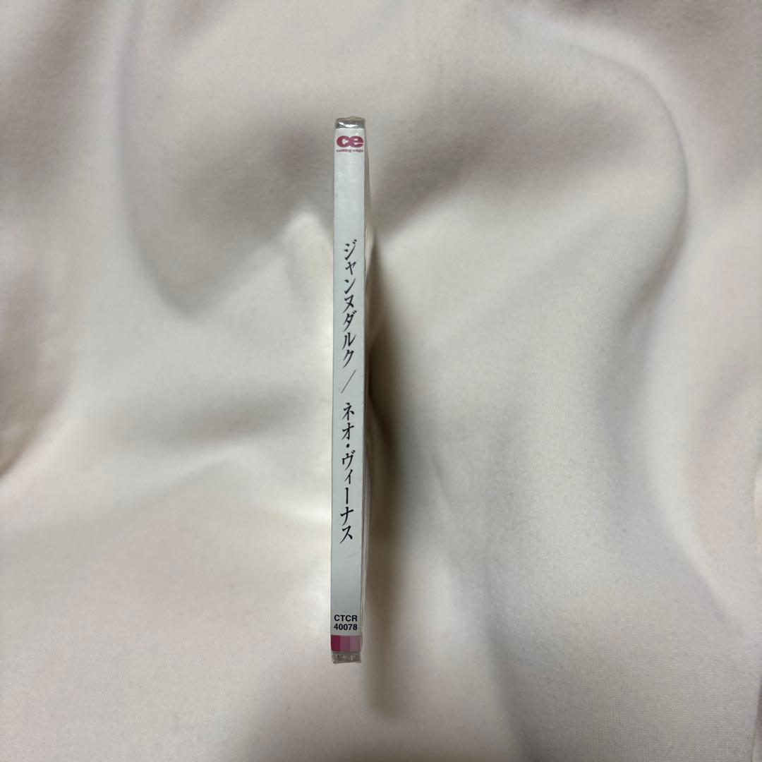 新品Janne Da Arc NEO VENUS シングル