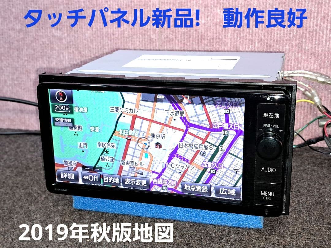 タッチ新品!2019年地図★トヨタ NSZN-W64T BT・地デジ★動作良好