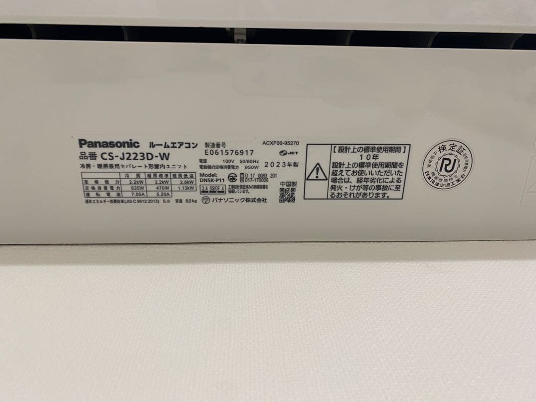 KAMEL1A Bil4【保証書有り】Panasonic ルームエアコン