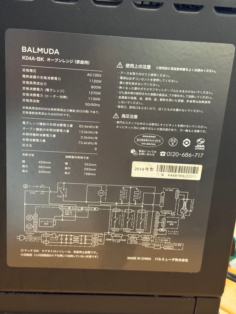 BALMUDA バルミューダ The Range オーブン付電子レンジ ブラック