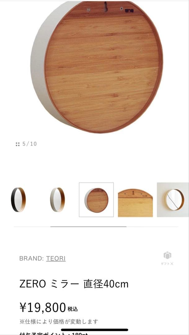 TEORI テオリMサイズ　円形鏡 ホワイト　白　直径約40cm 奥行6㎝