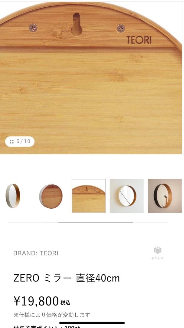 TEORI テオリMサイズ　円形鏡 ホワイト　白　直径約40cm 奥行6㎝