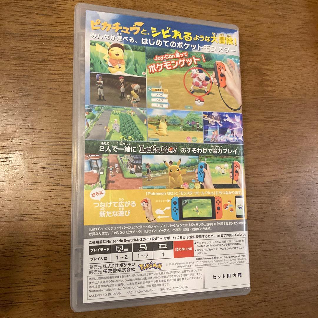 Switch レッツゴー ピカチュウ モンスターボールプラス付