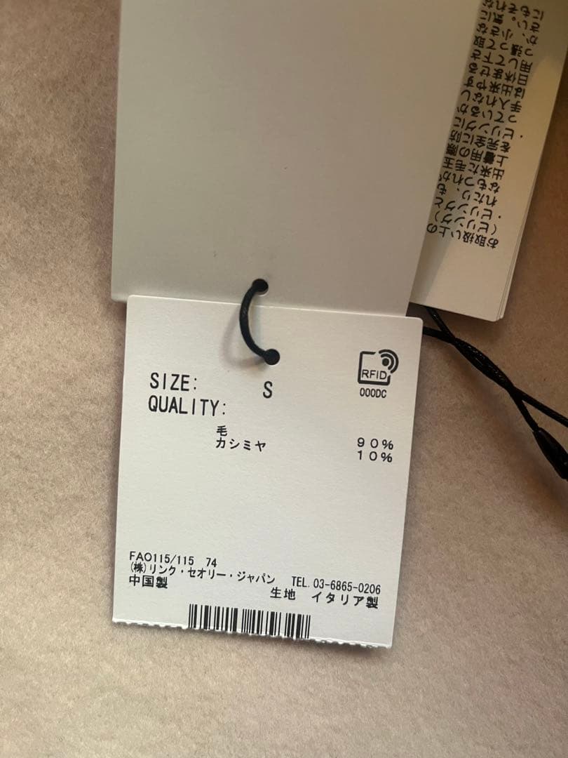 Theory セオリー　コートLuxe New Divide Clairene