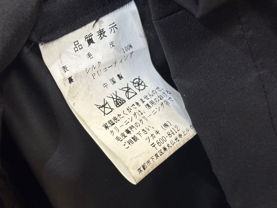 ツカキ（株）毛皮コート　シェアードミンク茶系　美品