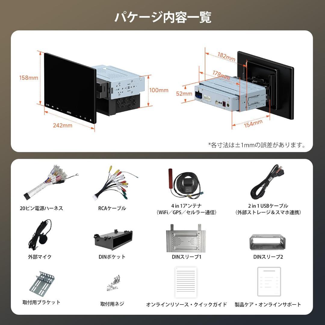 【未使用品】ATOTO S8 MS 10インチ S8G1104MS