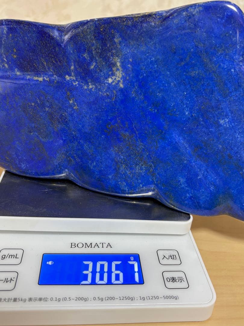 ラピスラズリ丸磨き台座込みで約3.3kg 色鮮やか　欠け割れ無し　高品質