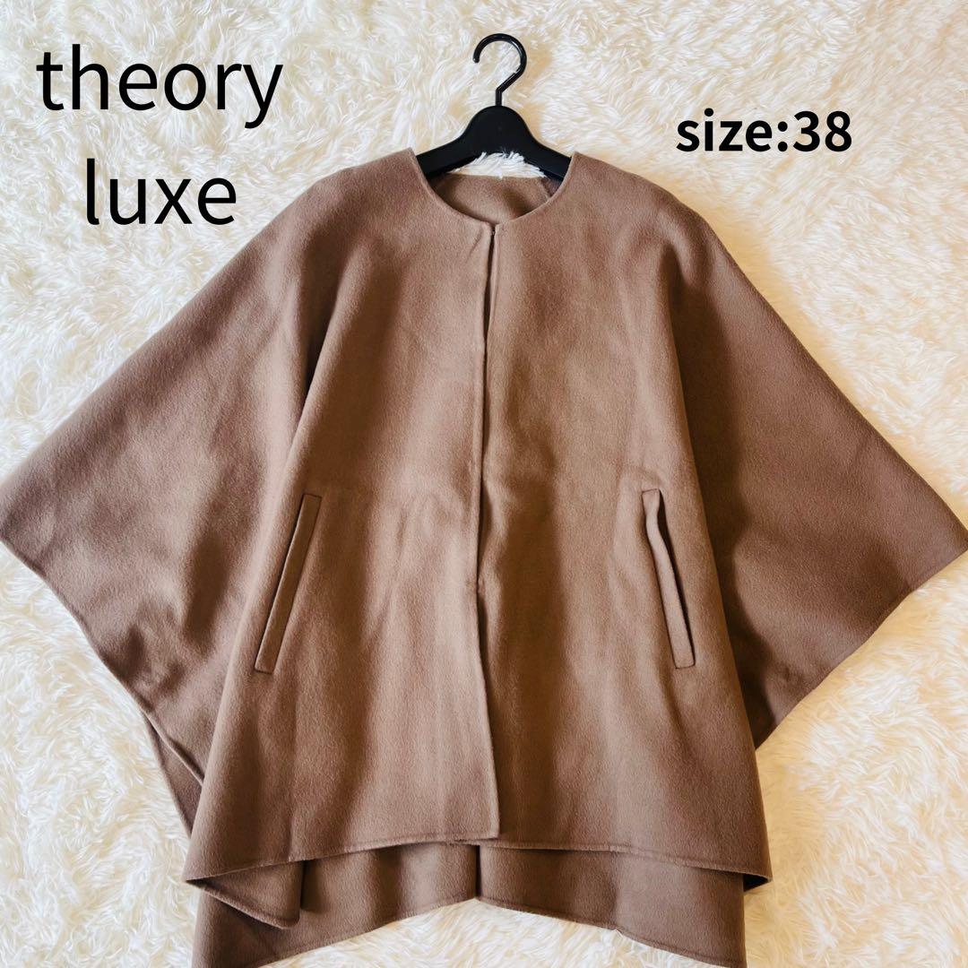 美品✨2021AW セオリーリュクス theory luxe 完売ケープ風コート
