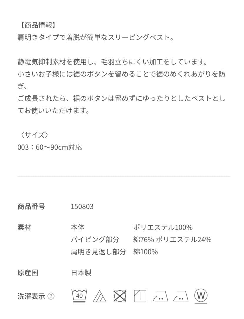 【新品】familiar ピンクベスト