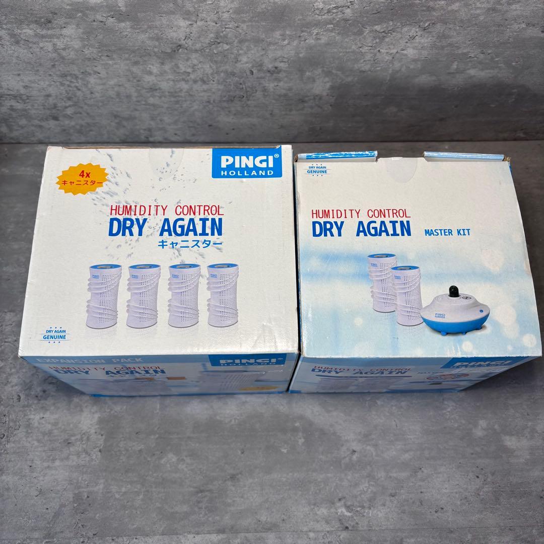 【新品未使用】ピンギー ドライアゲイン　マスターキット　キャニスターセット　2個