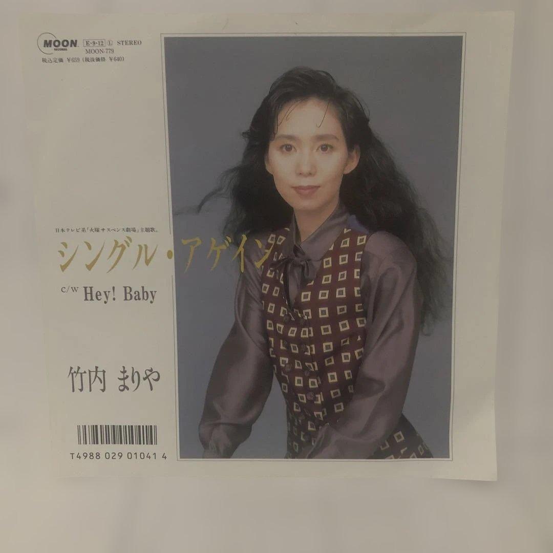 竹内まりや シングル・アゲイン