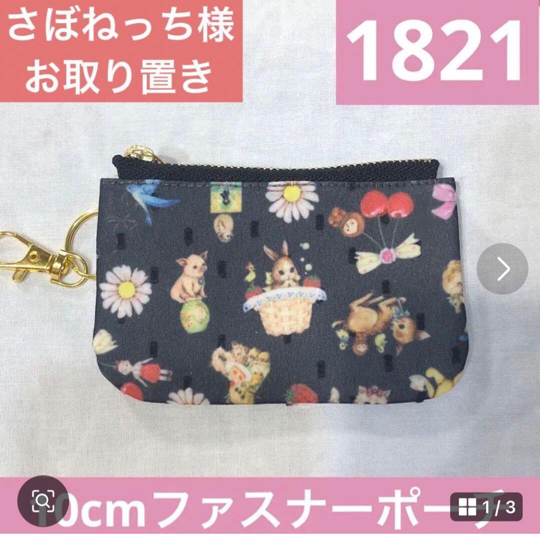 さぼねっち様　オーダー専用ページ