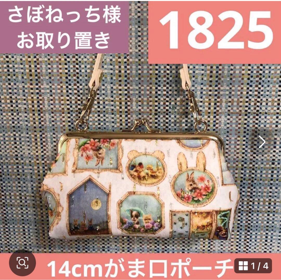 さぼねっち様　オーダー専用ページ