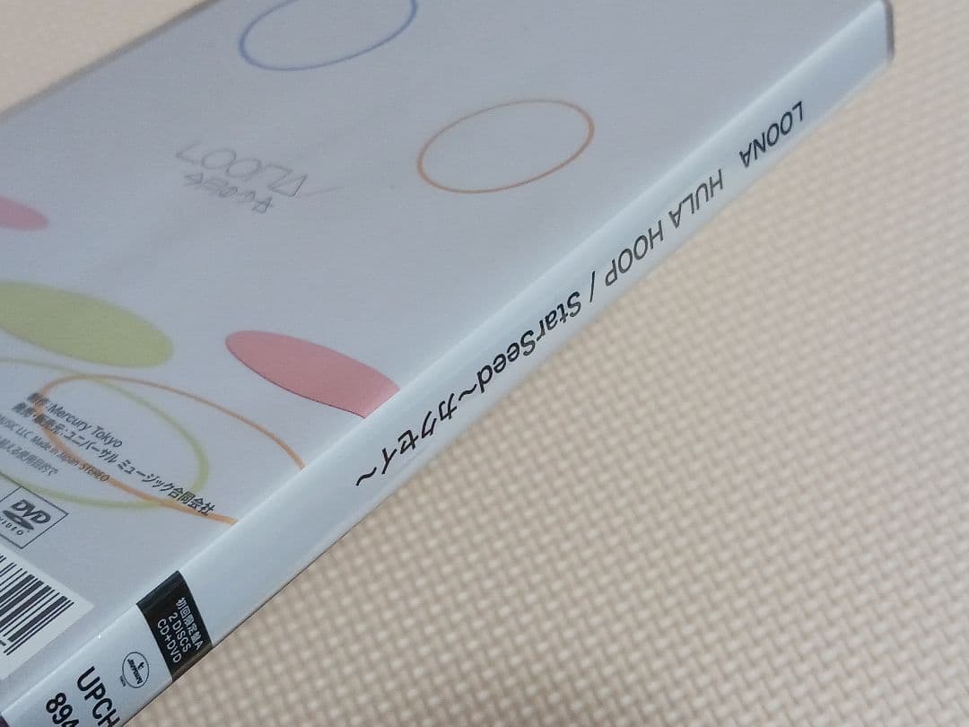 LOONA HULA HOOP/StarSeed～カクセイ～初回盤 CD+DVD