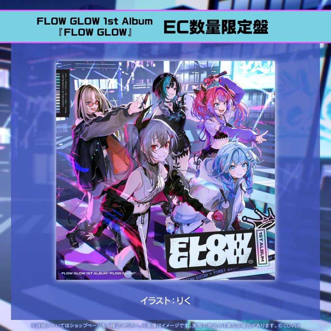 輪堂千速 直筆サイン FLOW GLOW 1stアルバム EC数量限定盤