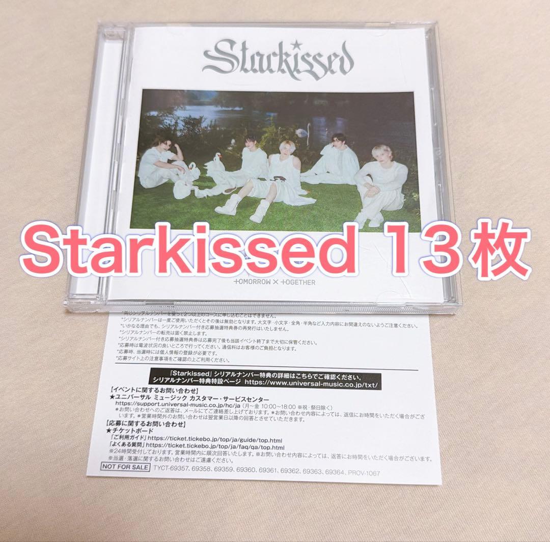 Starkissed 13枚