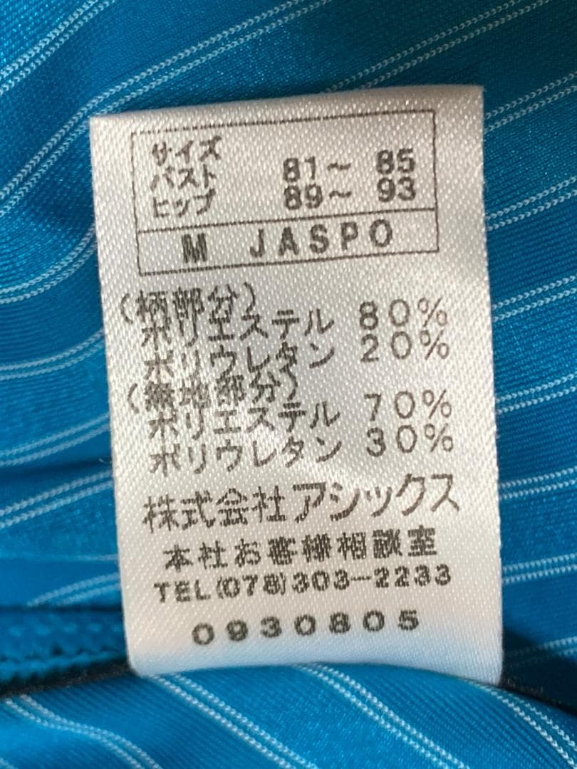 あ*も様 アシックス　競泳水着　ハイドロSP　レディース　Mサイズ　ハイカット