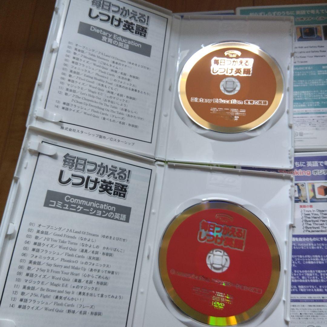 星みつる式★毎日つかえる しつけ英語★フラッシュえいご★えいごでペララ 計10巻