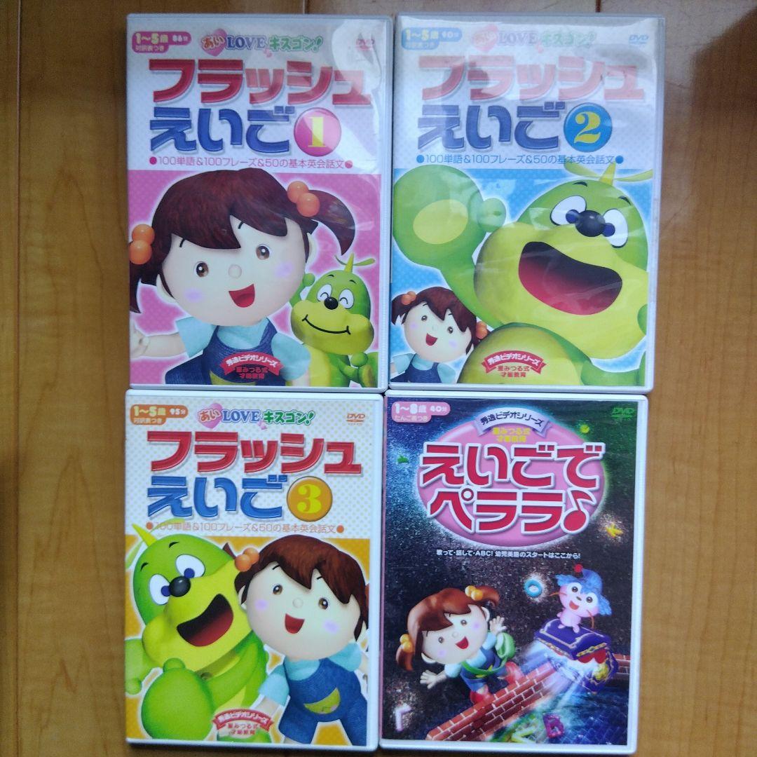 星みつる式★毎日つかえる しつけ英語★フラッシュえいご★えいごでペララ 計10巻