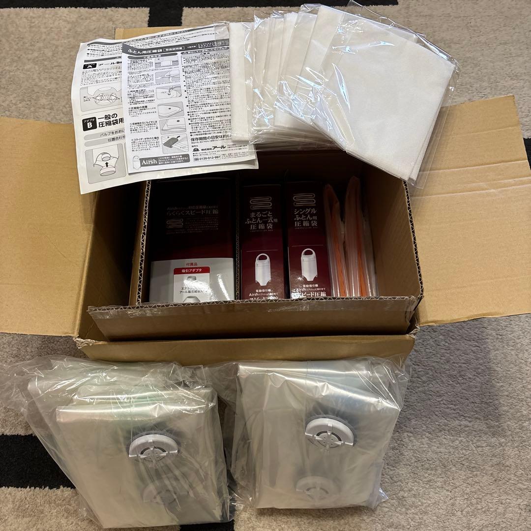 【新品未使用未開封】エアッシュ 電動吸引機付き圧縮袋セット