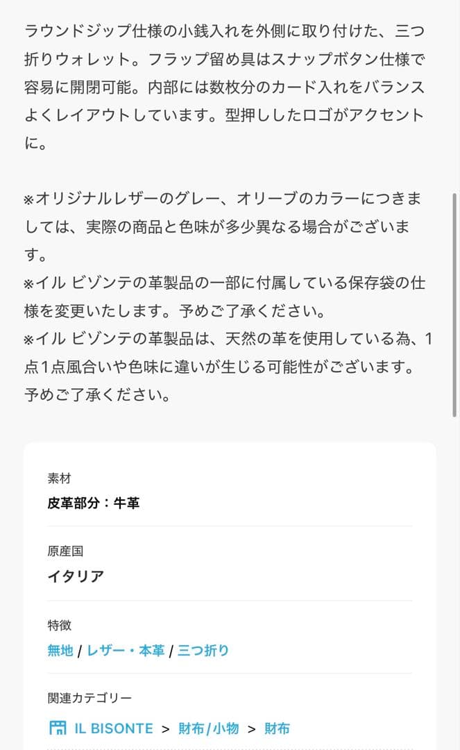 【IL BISONTE】 original leather wallet