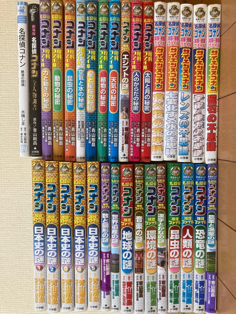 田中博之　名探偵コナン