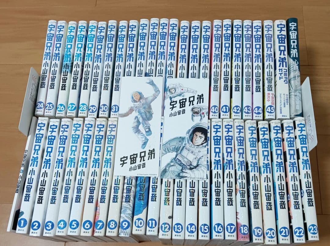 宇宙兄弟　既刊全巻　関連本3冊　心のノート　コミックガイド　0巻　しおり