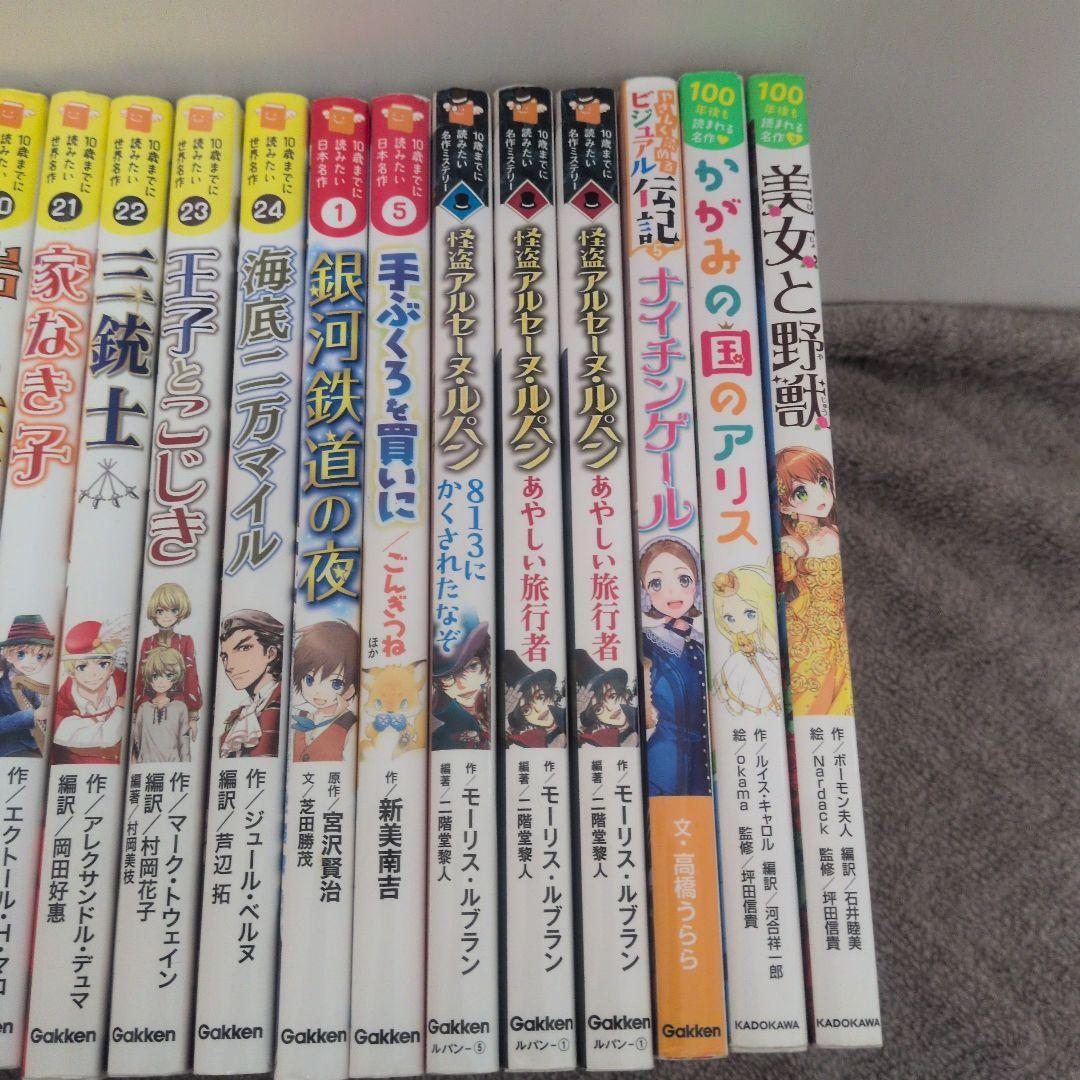 【32冊】10歳までに読みたい世界名作 24巻セット＋8冊