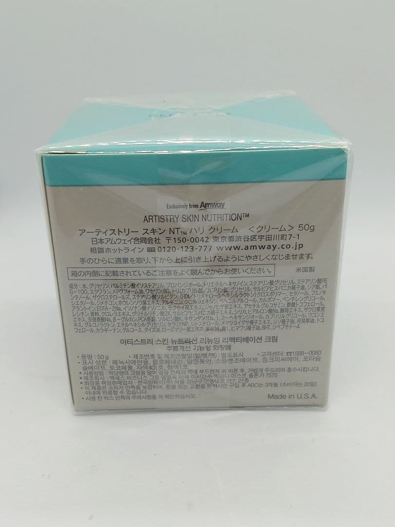 もんちゃん【アムウェイ】ハリセットセット【未使用品】【フィルム剥がれ有り】