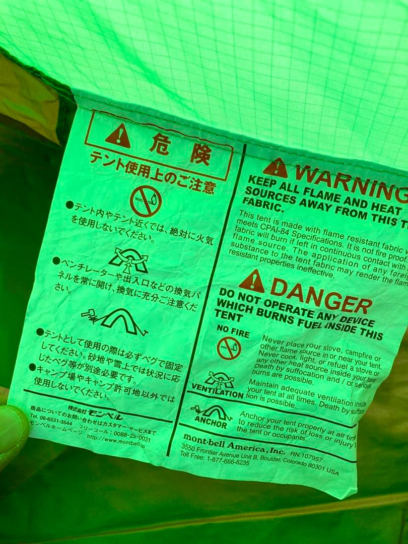 モンベルmont-bell ムーンライトテント　旧1型　専用グランドシート付
