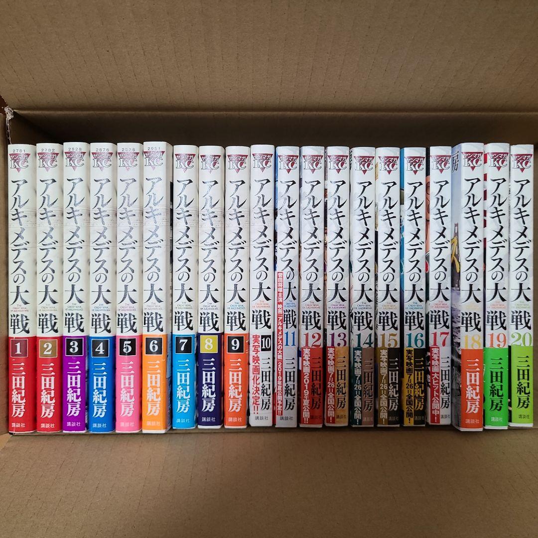 アルキメデスの大戦 全38巻