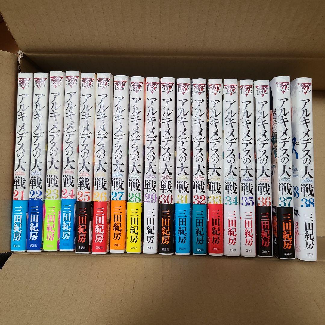 アルキメデスの大戦 全38巻