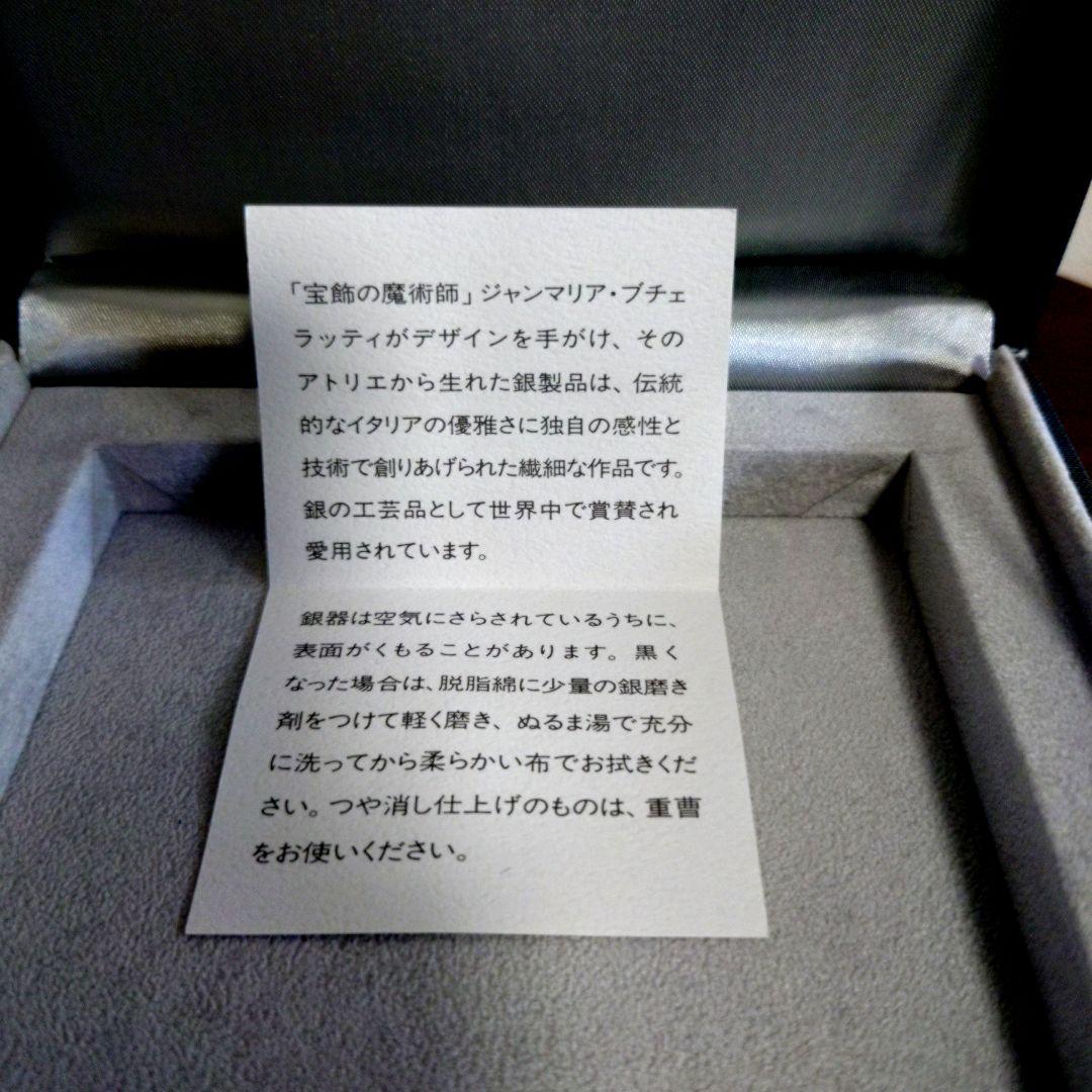 【レトロ】BUCCELLATI フレーム　銀座和光