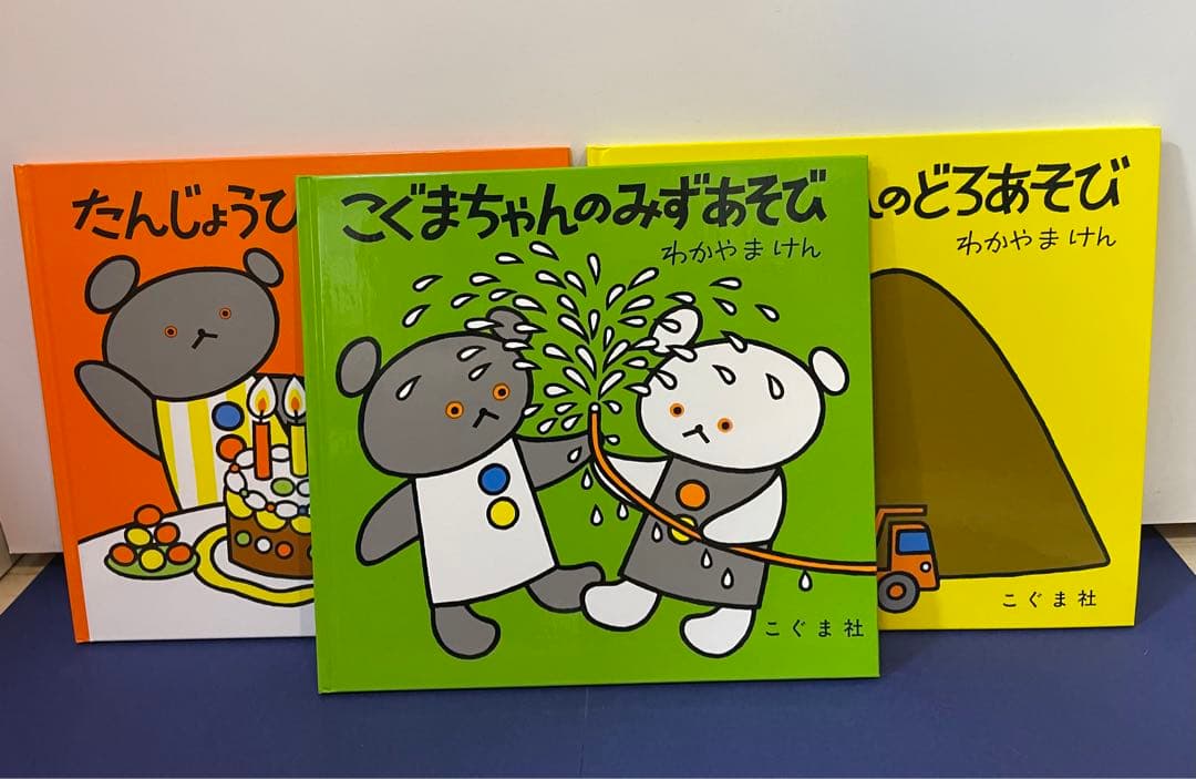 こぐまちゃんえほん 全15冊セット　一度読み