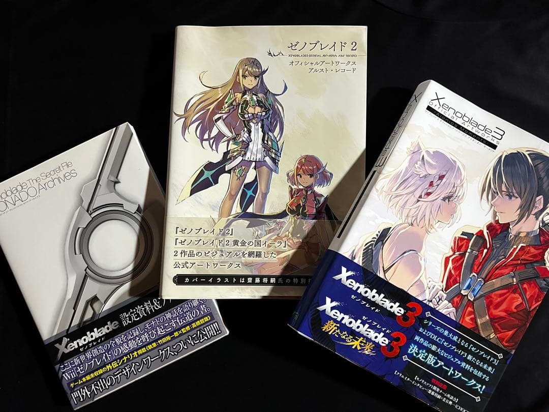 ゼノブレイド ＆ ゼノブレイド２ ＆ ゼノブレイド3 アートワークス