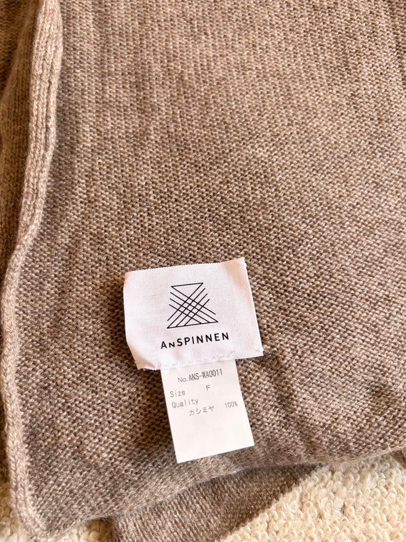 ANSPINEN スピネン スーパーファインカシミヤストール ライトモカ