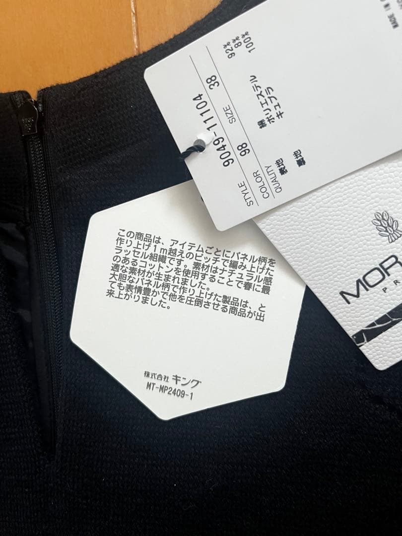 タグ付新品　MORABITO PREMIER モラビトプルミエ　ワンピース