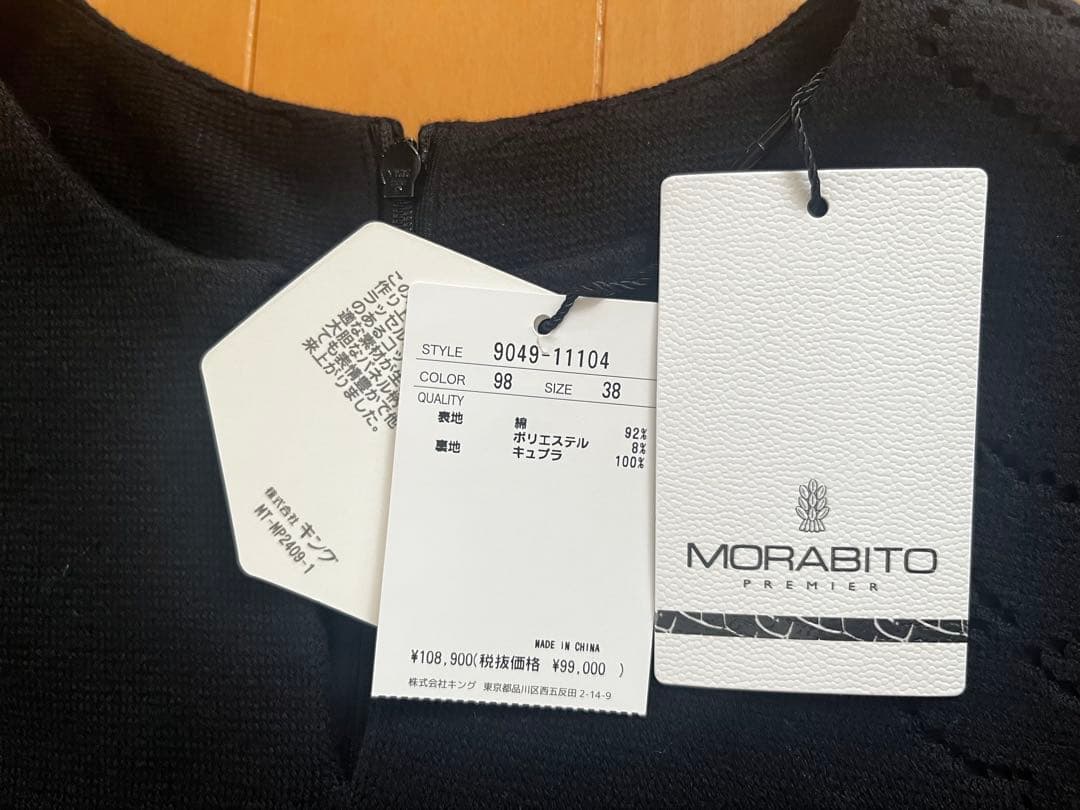 タグ付新品　MORABITO PREMIER モラビトプルミエ　ワンピース