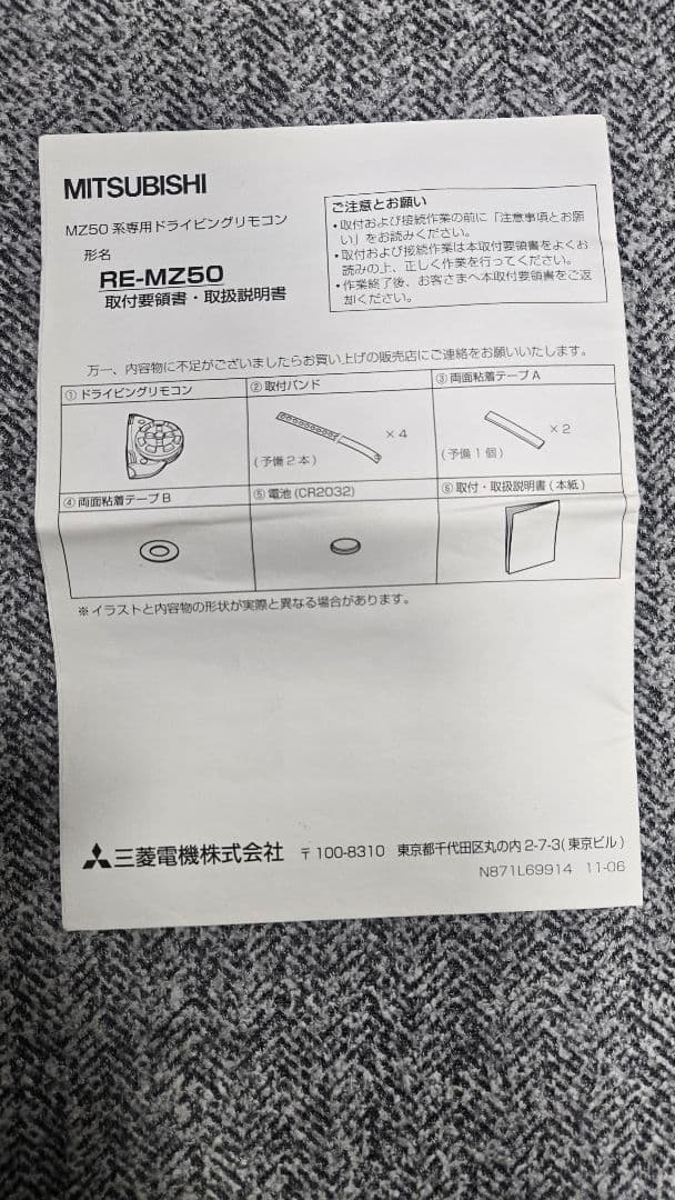 ※要確認:商品説明　三菱カーナビ　ダイヤトーン　リモコン　RE-MZ50