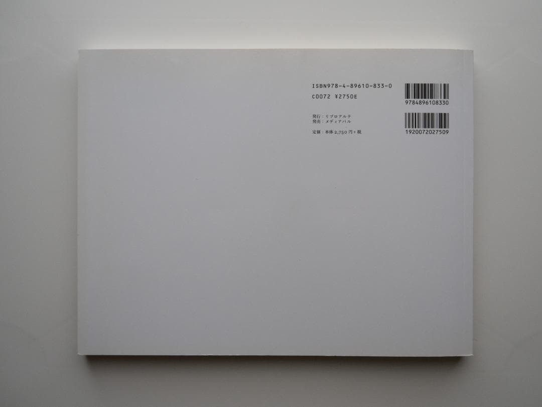 濱田英明 写真集「ハルとミナ」