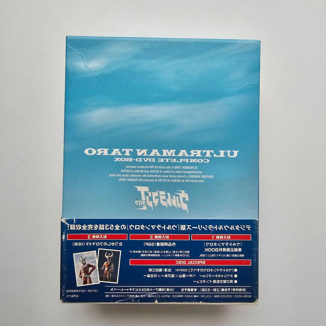 ウルトラマンタロウ COMPLETE DVD-BOX