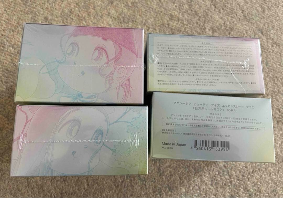 さーまーアクシージア ビューティーアイズ エッセンスシート 60枚4個