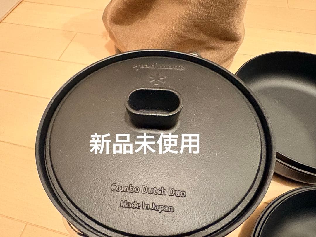  peak Combo Dutch Duo 鋳鉄製