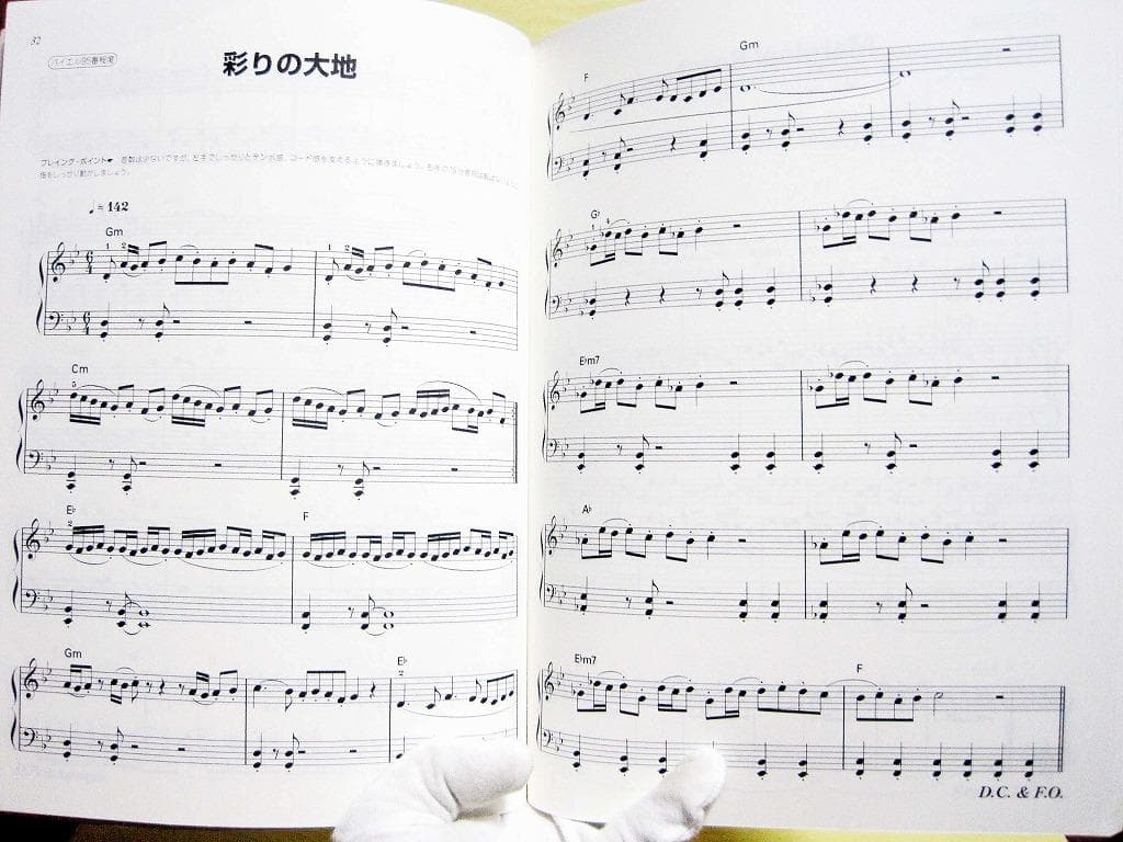 聖剣伝説Legend of Mana オリジナルサントラ (楽しいバイエル併用)